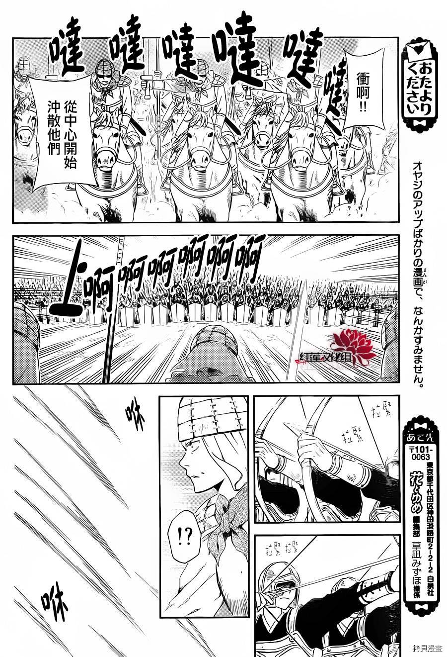 晨曦公主[拷贝漫画]韩漫全集-第71话无删减无遮挡章节图片 