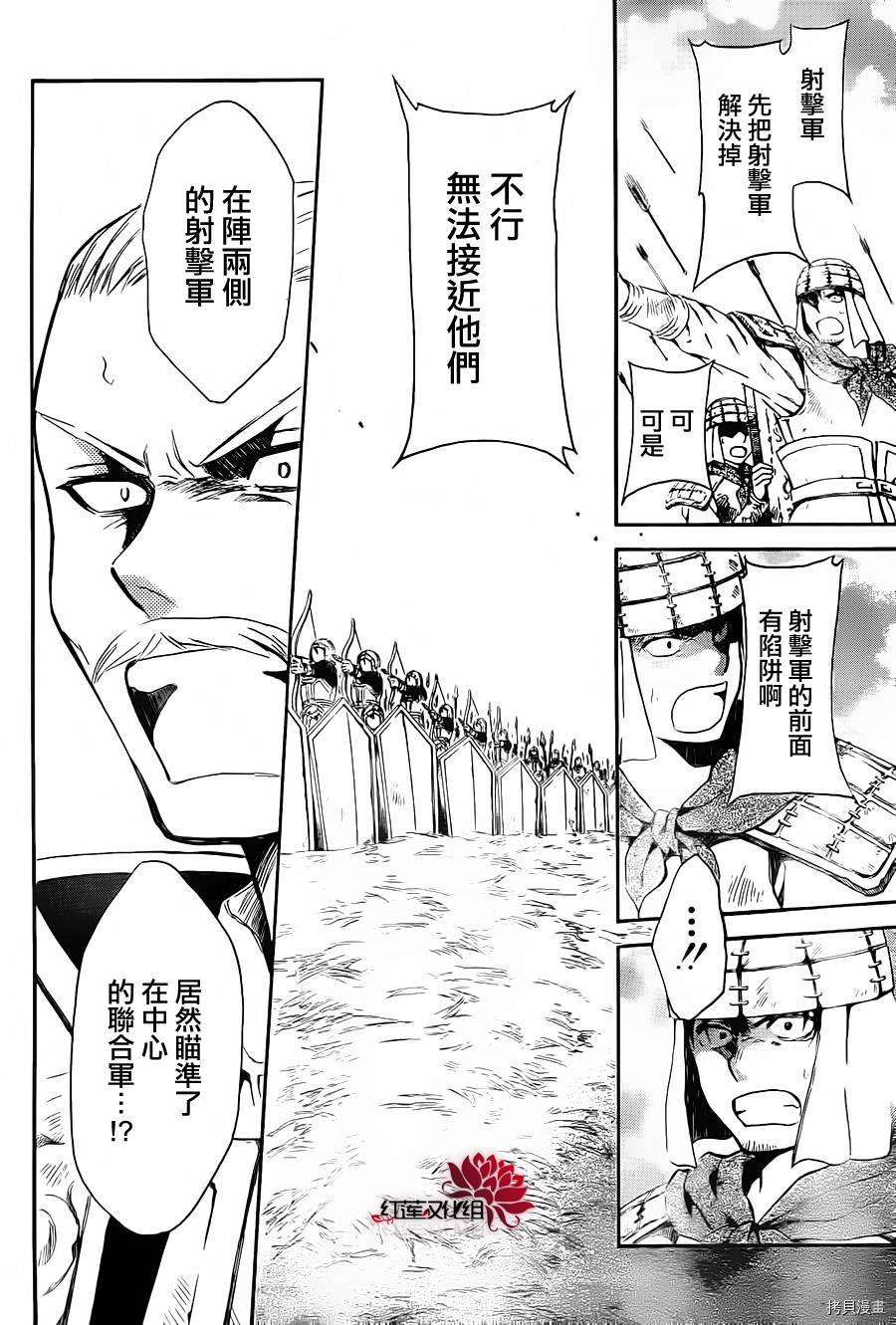 晨曦公主[拷贝漫画]韩漫全集-第71话无删减无遮挡章节图片 