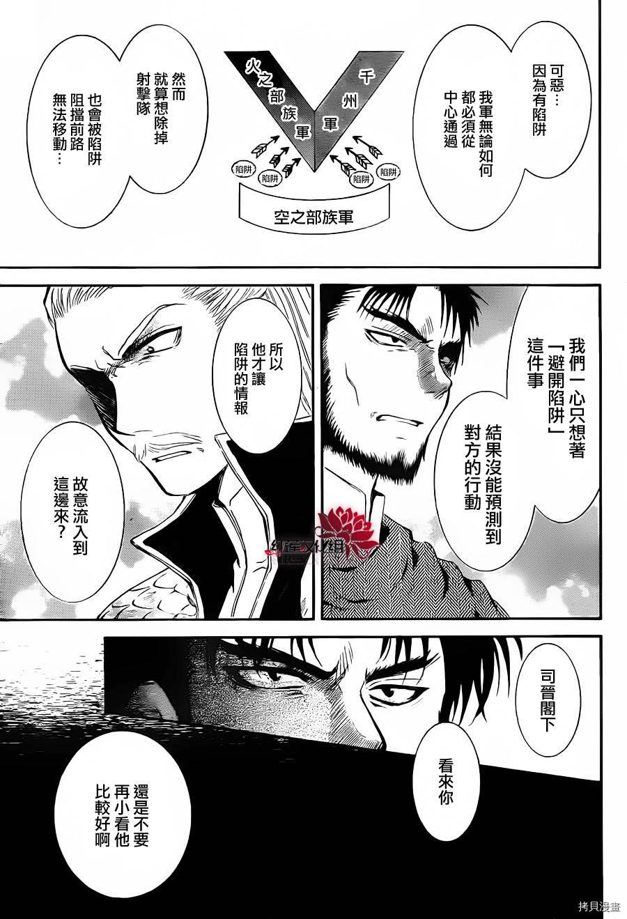 晨曦公主[拷贝漫画]韩漫全集-第71话无删减无遮挡章节图片 
