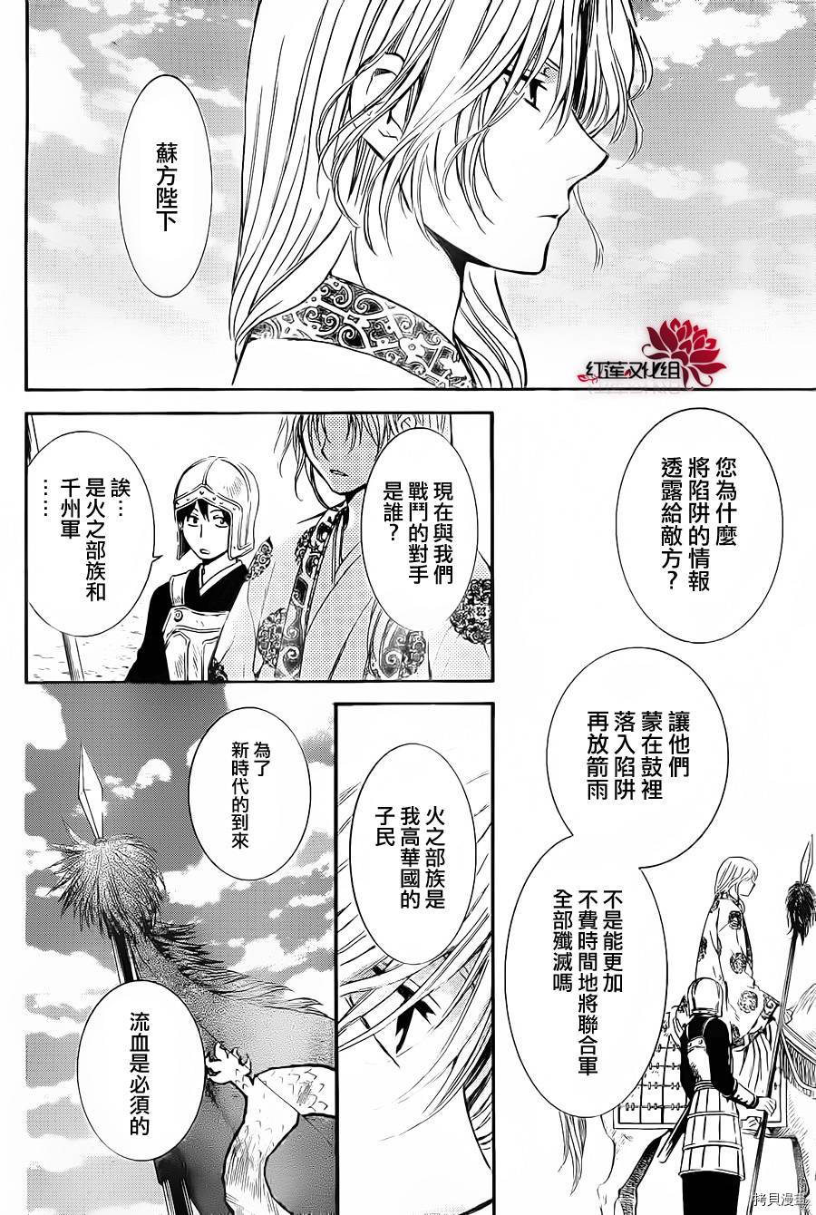晨曦公主[拷贝漫画]韩漫全集-第71话无删减无遮挡章节图片 