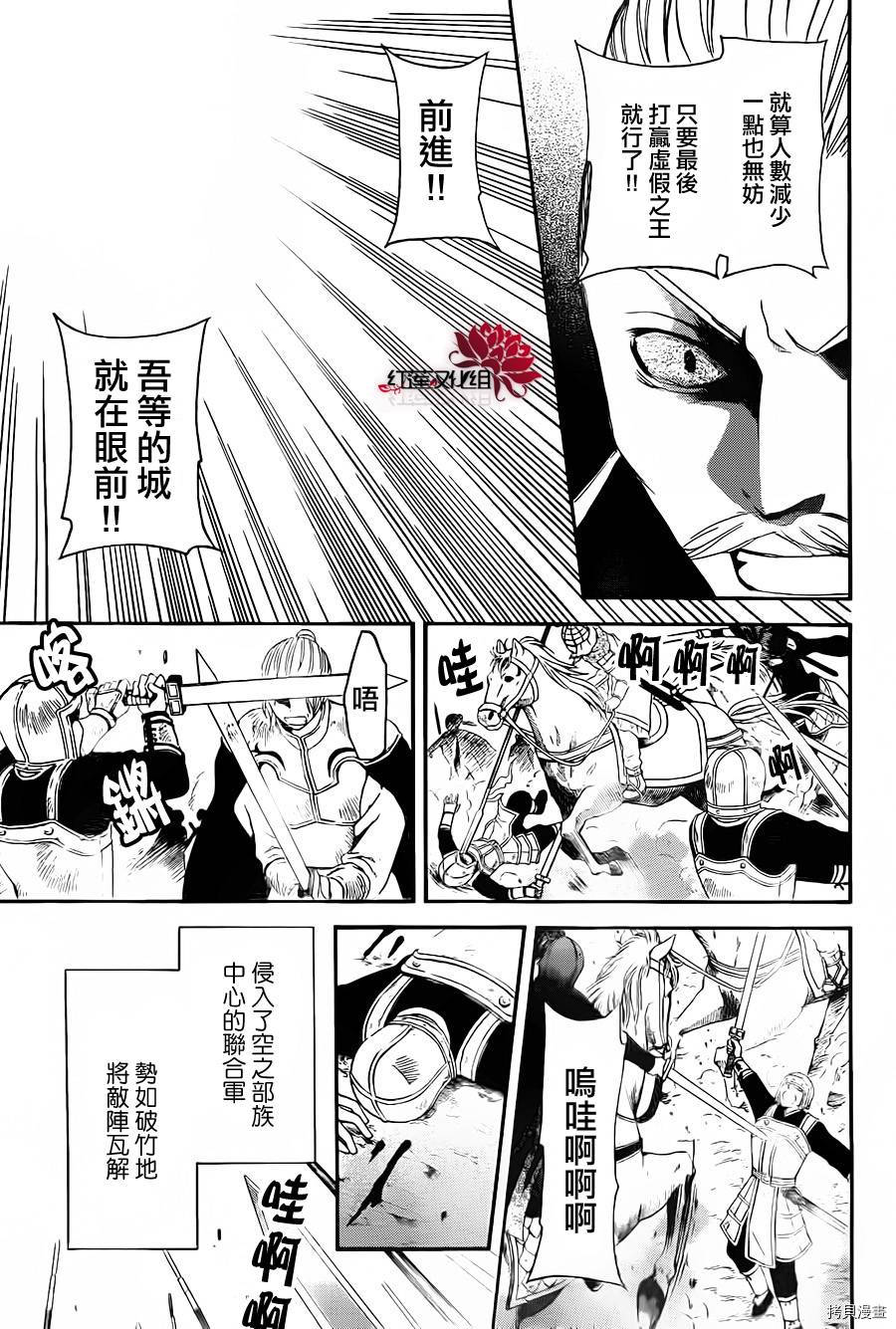 晨曦公主[拷贝漫画]韩漫全集-第71话无删减无遮挡章节图片 