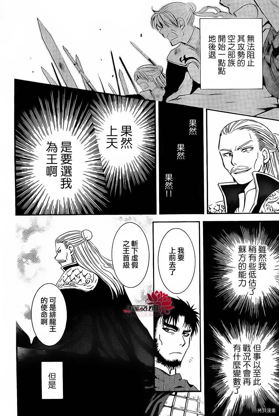 晨曦公主[拷贝漫画]韩漫全集-第71话无删减无遮挡章节图片 