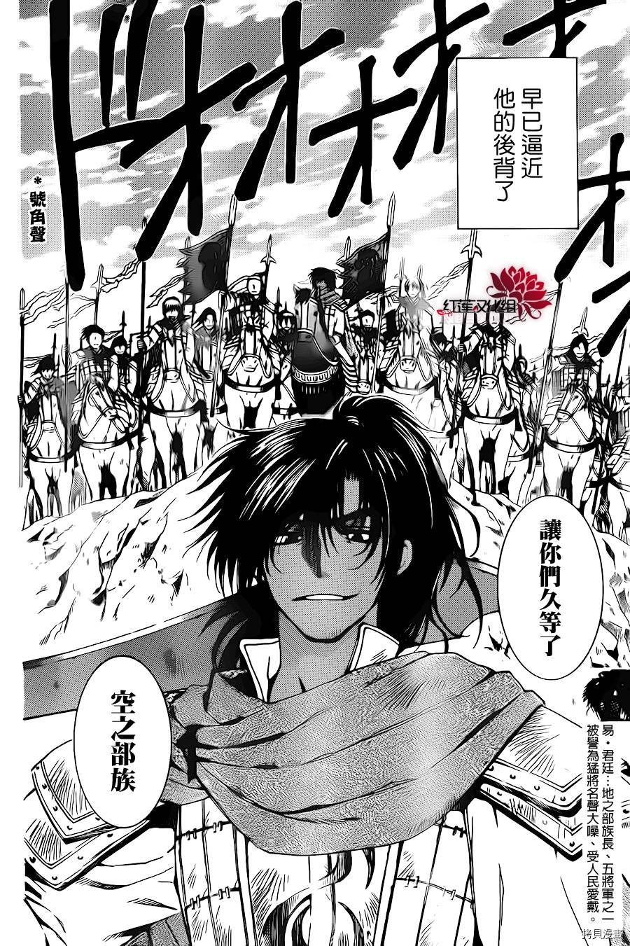 晨曦公主[拷贝漫画]韩漫全集-第71话无删减无遮挡章节图片 