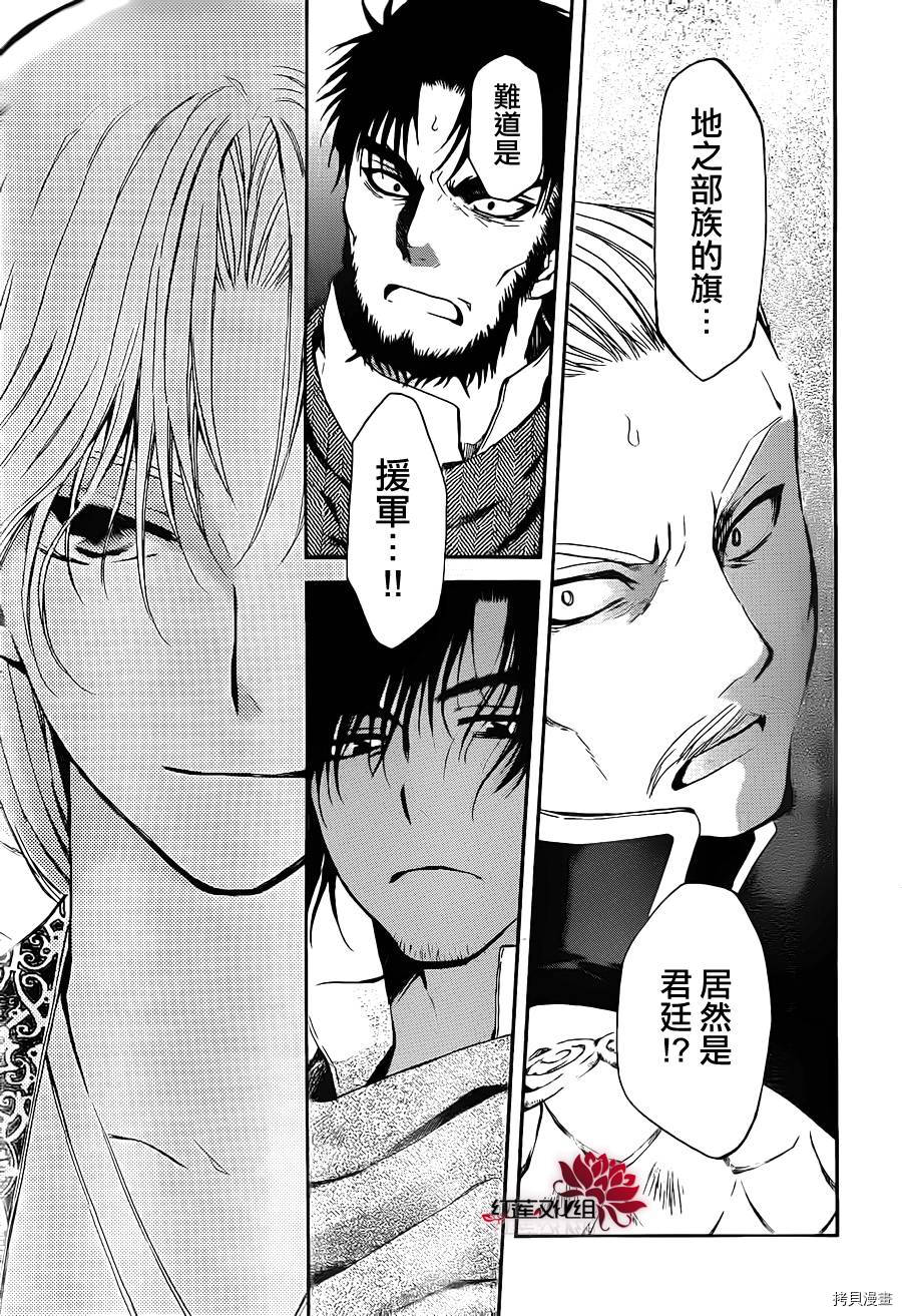 晨曦公主[拷贝漫画]韩漫全集-第71话无删减无遮挡章节图片 