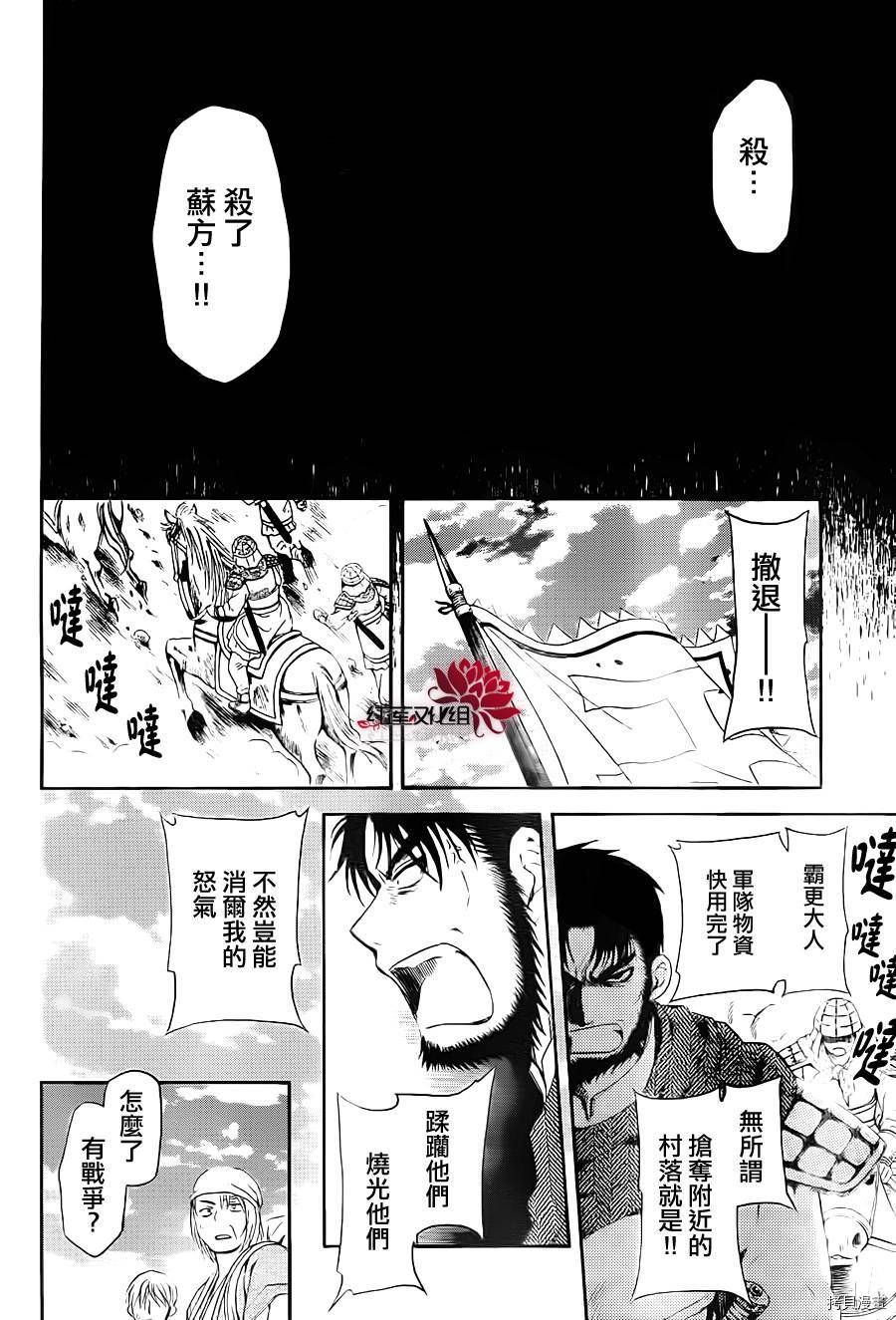 晨曦公主[拷贝漫画]韩漫全集-第71话无删减无遮挡章节图片 