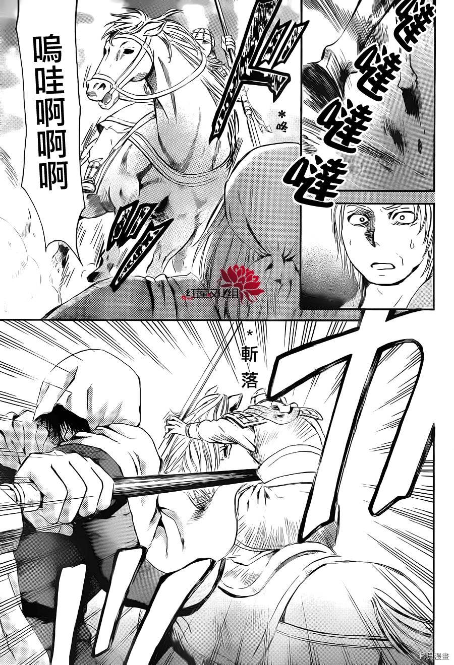 晨曦公主[拷贝漫画]韩漫全集-第71话无删减无遮挡章节图片 