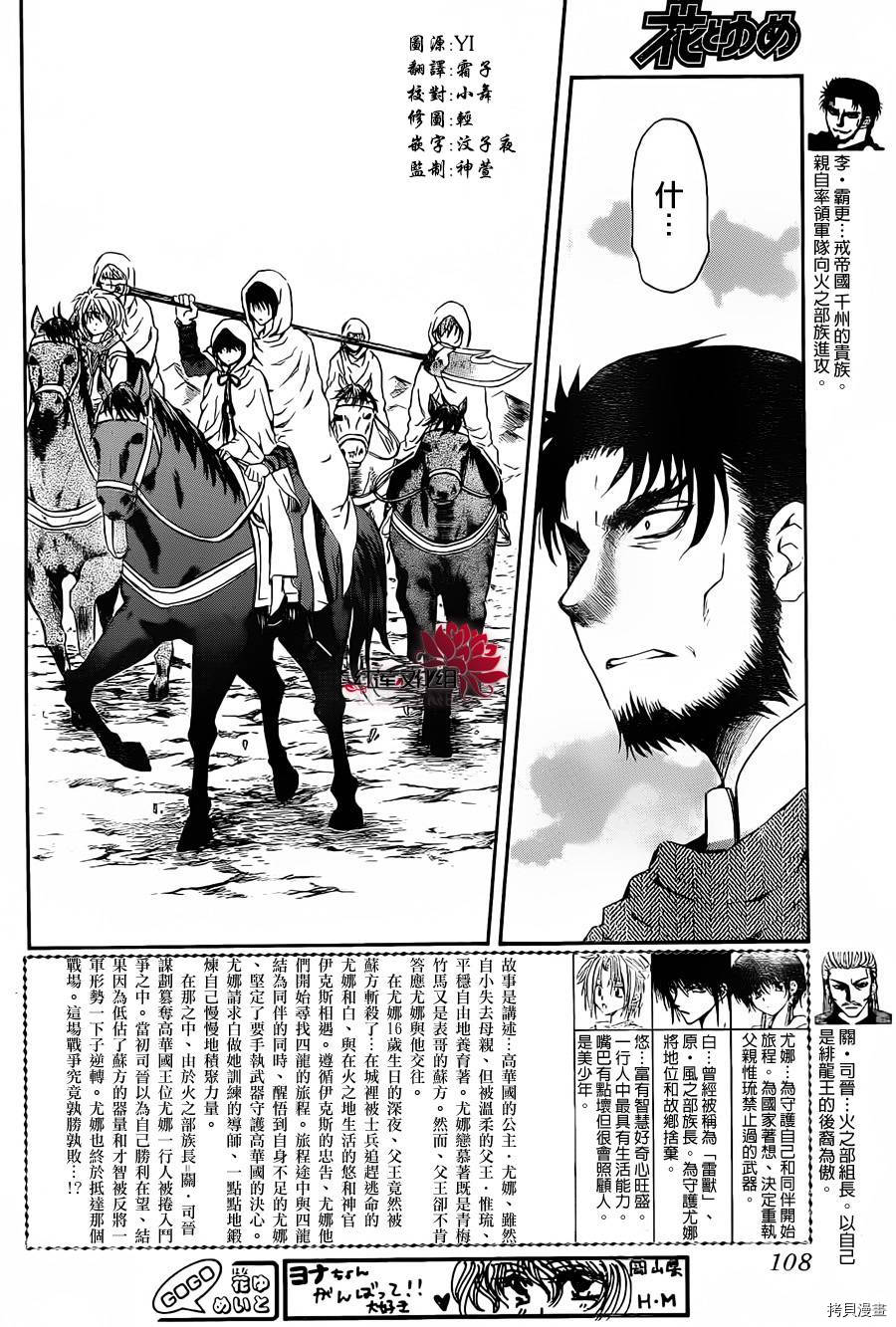 晨曦公主[拷贝漫画]韩漫全集-第72话无删减无遮挡章节图片 