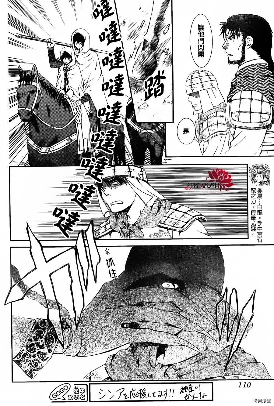 晨曦公主[拷贝漫画]韩漫全集-第72话无删减无遮挡章节图片 