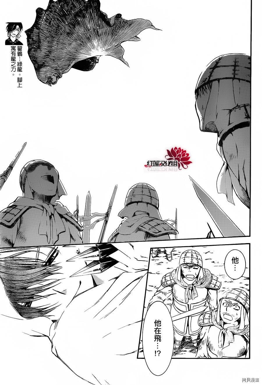晨曦公主[拷贝漫画]韩漫全集-第72话无删减无遮挡章节图片 