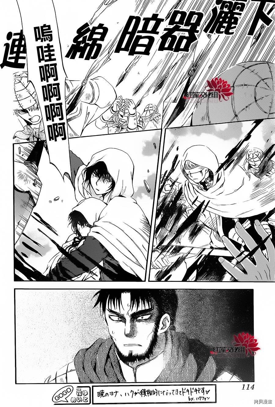 晨曦公主[拷贝漫画]韩漫全集-第72话无删减无遮挡章节图片 