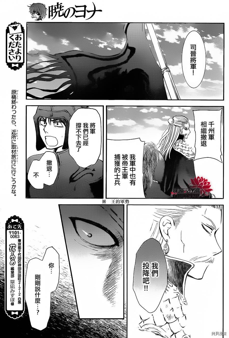 晨曦公主[拷贝漫画]韩漫全集-第72话无删减无遮挡章节图片 