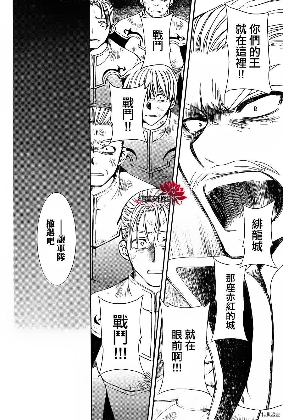 晨曦公主[拷贝漫画]韩漫全集-第72话无删减无遮挡章节图片 