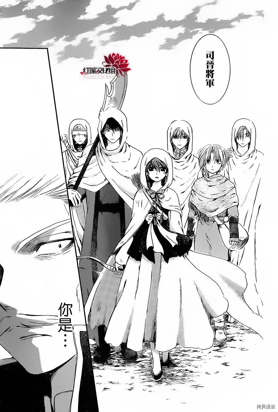 晨曦公主[拷贝漫画]韩漫全集-第72话无删减无遮挡章节图片 