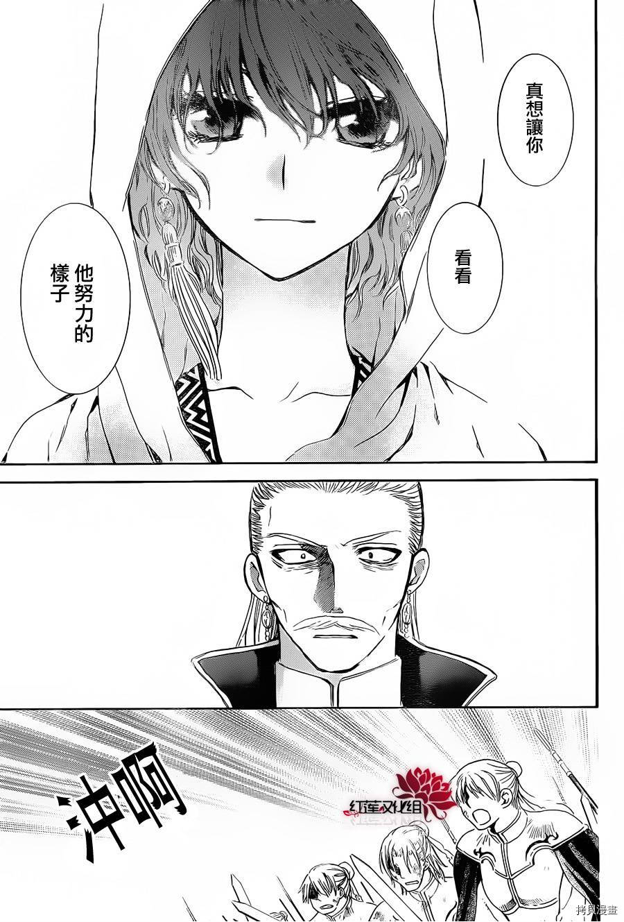 晨曦公主[拷贝漫画]韩漫全集-第72话无删减无遮挡章节图片 