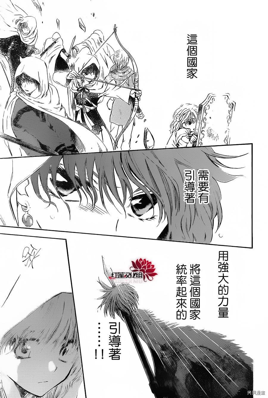 晨曦公主[拷贝漫画]韩漫全集-第72话无删减无遮挡章节图片 