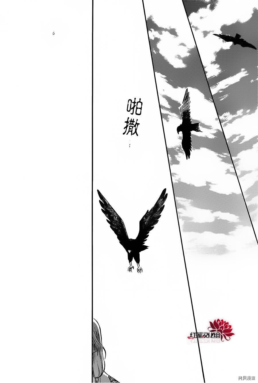 晨曦公主[拷贝漫画]韩漫全集-第72话无删减无遮挡章节图片 
