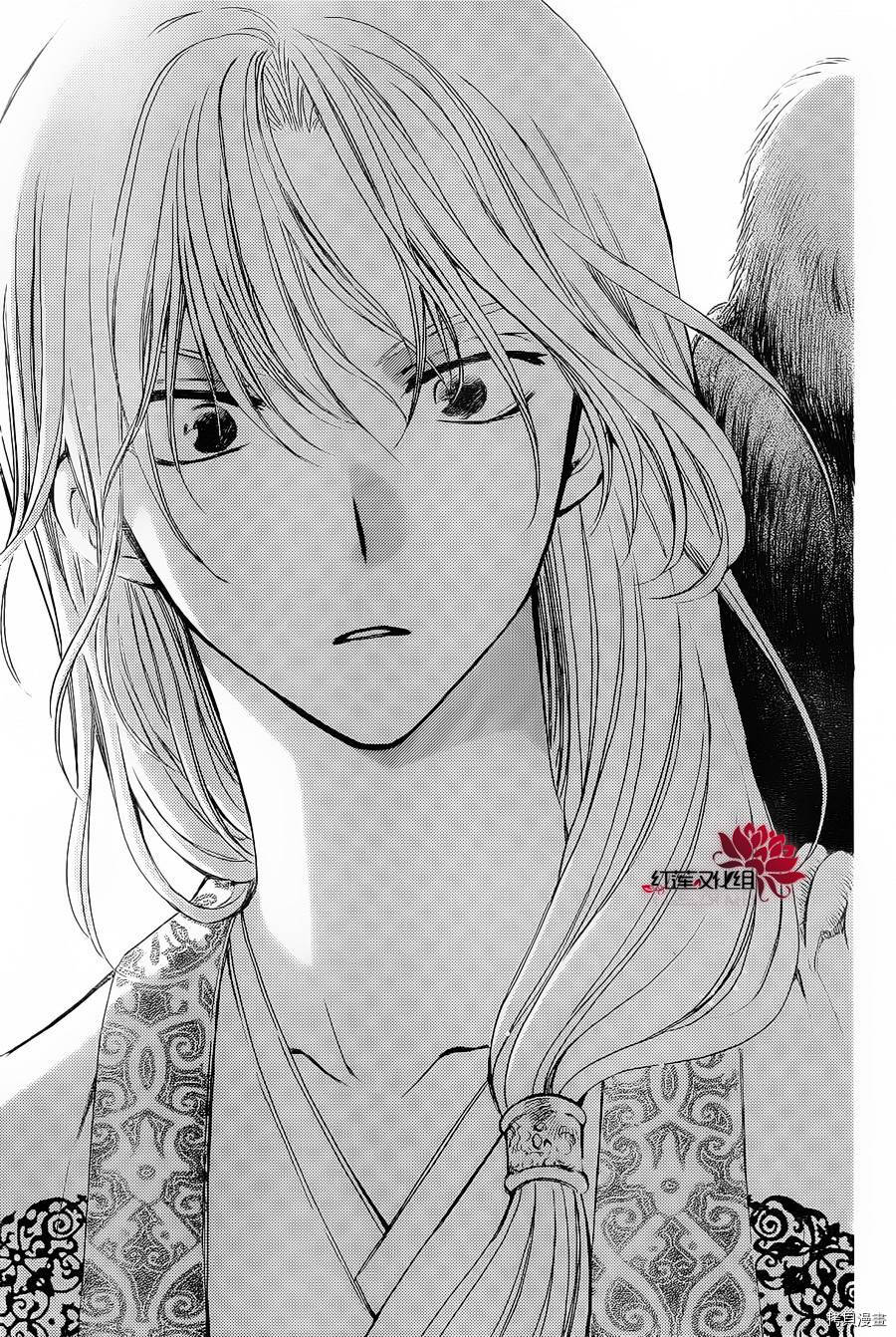 晨曦公主[拷贝漫画]韩漫全集-第72话无删减无遮挡章节图片 