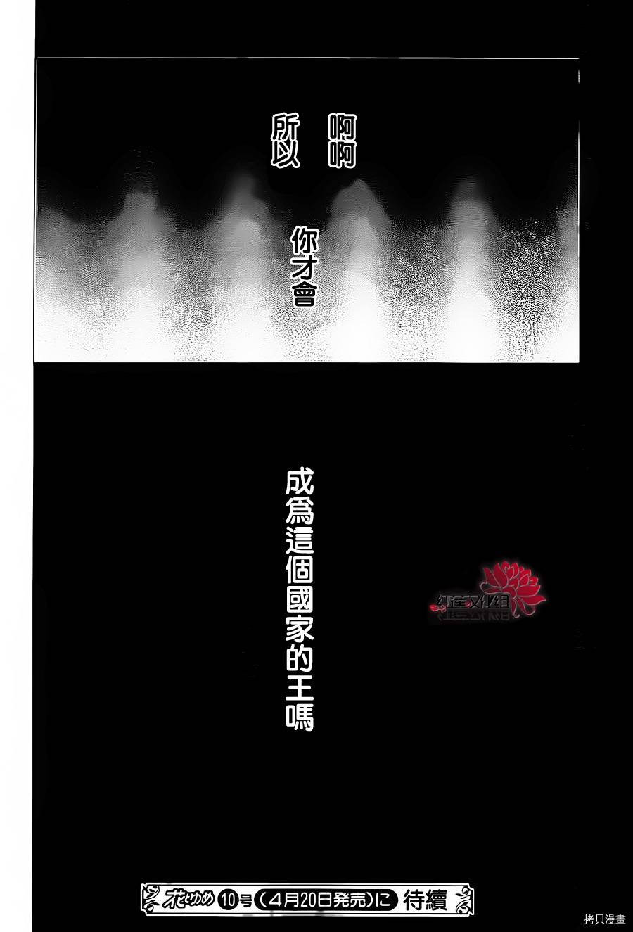 晨曦公主[拷贝漫画]韩漫全集-第72话无删减无遮挡章节图片 