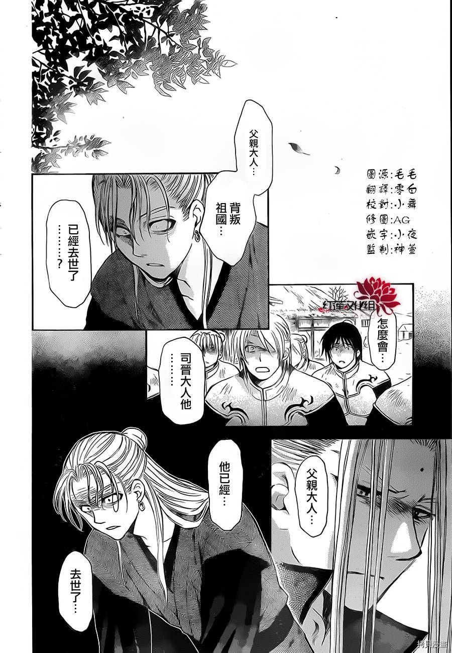 晨曦公主[拷贝漫画]韩漫全集-第74话无删减无遮挡章节图片 