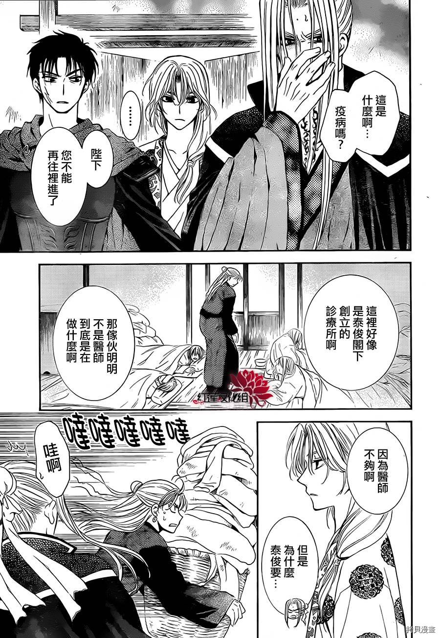 晨曦公主[拷贝漫画]韩漫全集-第74话无删减无遮挡章节图片 