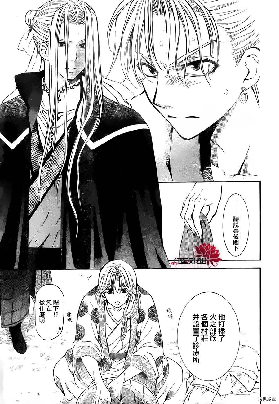 晨曦公主[拷贝漫画]韩漫全集-第74话无删减无遮挡章节图片 