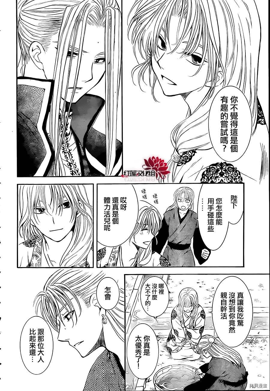 晨曦公主[拷贝漫画]韩漫全集-第74话无删减无遮挡章节图片 