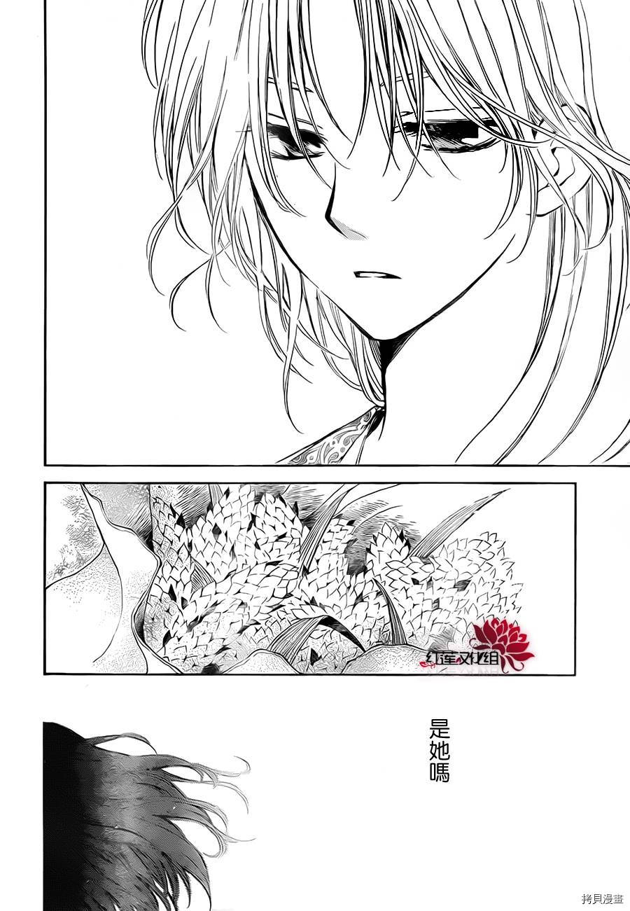 晨曦公主[拷贝漫画]韩漫全集-第74话无删减无遮挡章节图片 