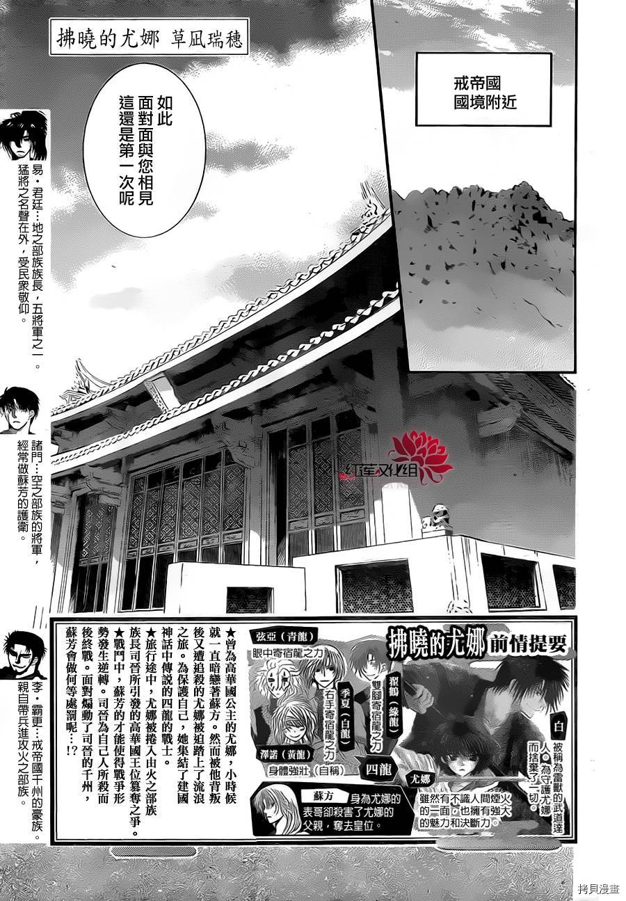 晨曦公主[拷贝漫画]韩漫全集-第75话无删减无遮挡章节图片 