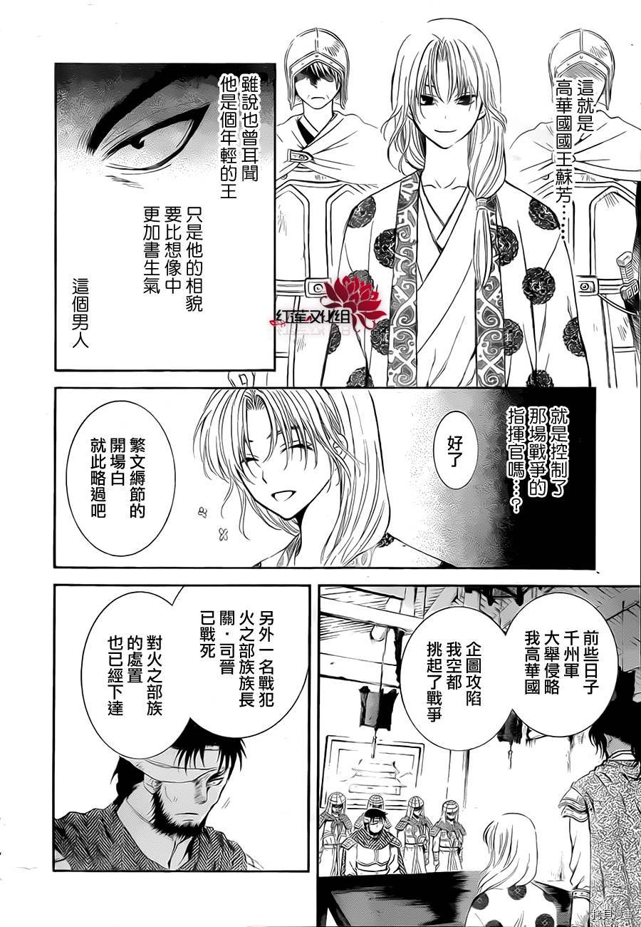 晨曦公主[拷贝漫画]韩漫全集-第75话无删减无遮挡章节图片 