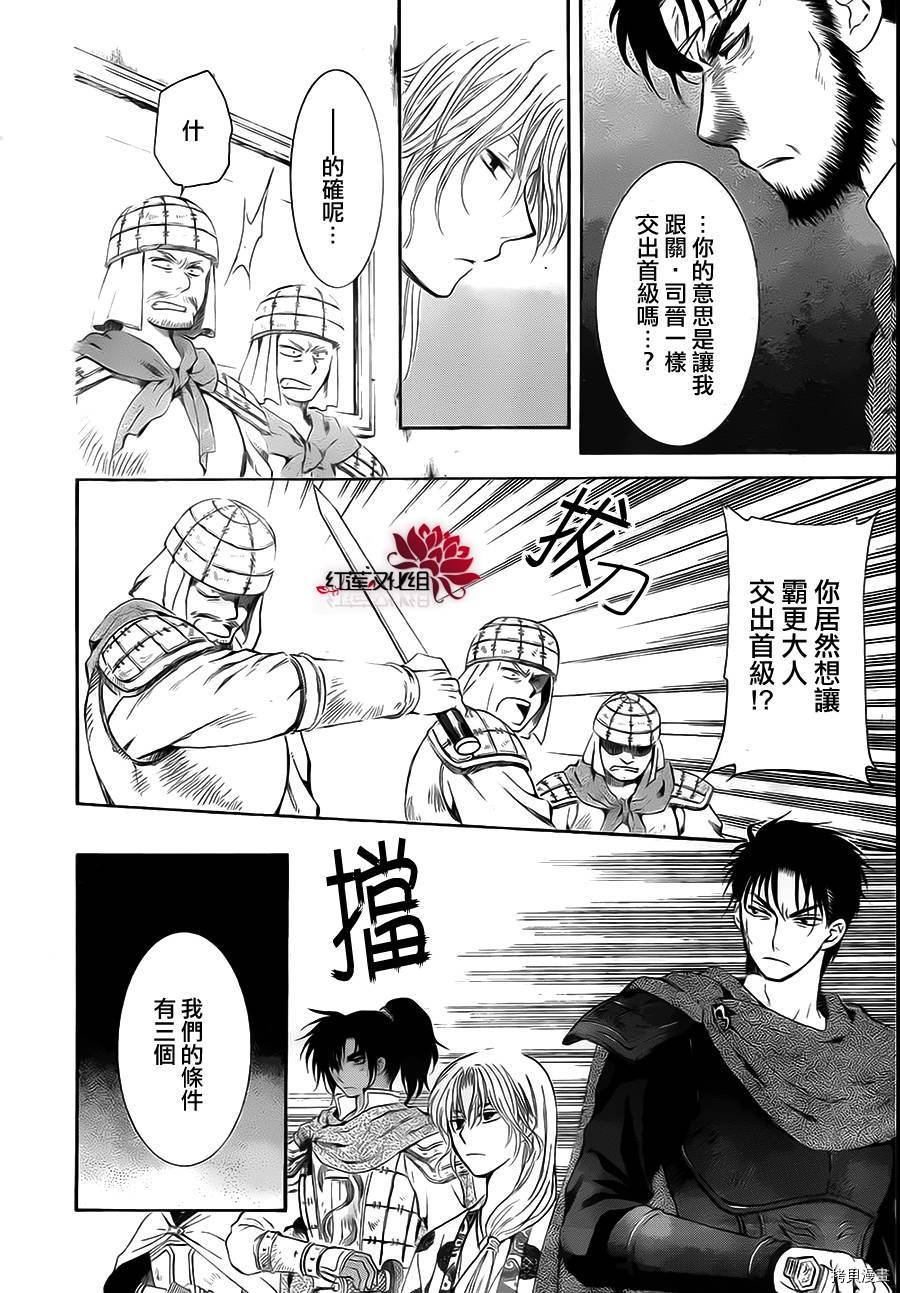 晨曦公主[拷贝漫画]韩漫全集-第75话无删减无遮挡章节图片 