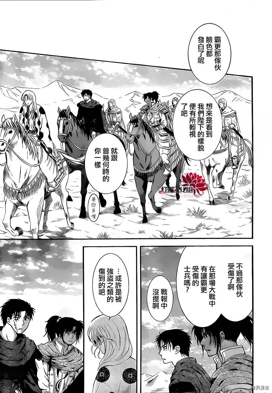 晨曦公主[拷贝漫画]韩漫全集-第75话无删减无遮挡章节图片 
