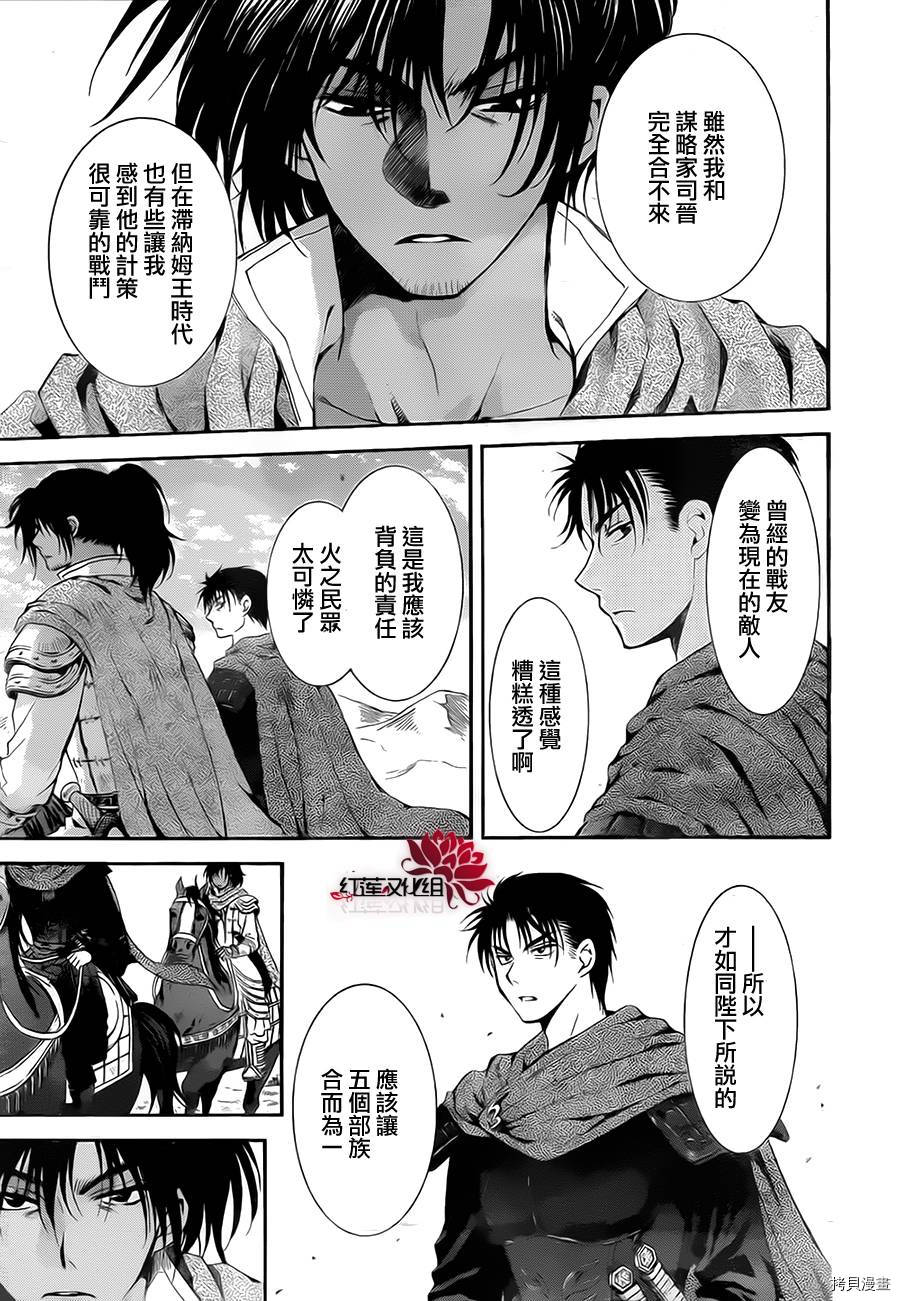 晨曦公主[拷贝漫画]韩漫全集-第75话无删减无遮挡章节图片 