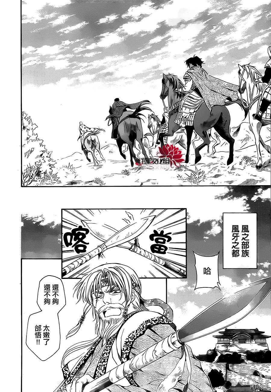 晨曦公主[拷贝漫画]韩漫全集-第75话无删减无遮挡章节图片 