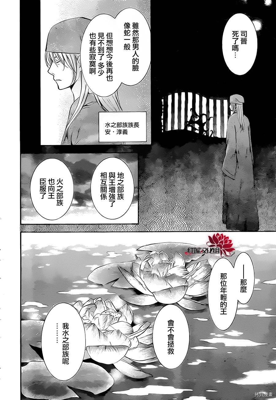 晨曦公主[拷贝漫画]韩漫全集-第75话无删减无遮挡章节图片 