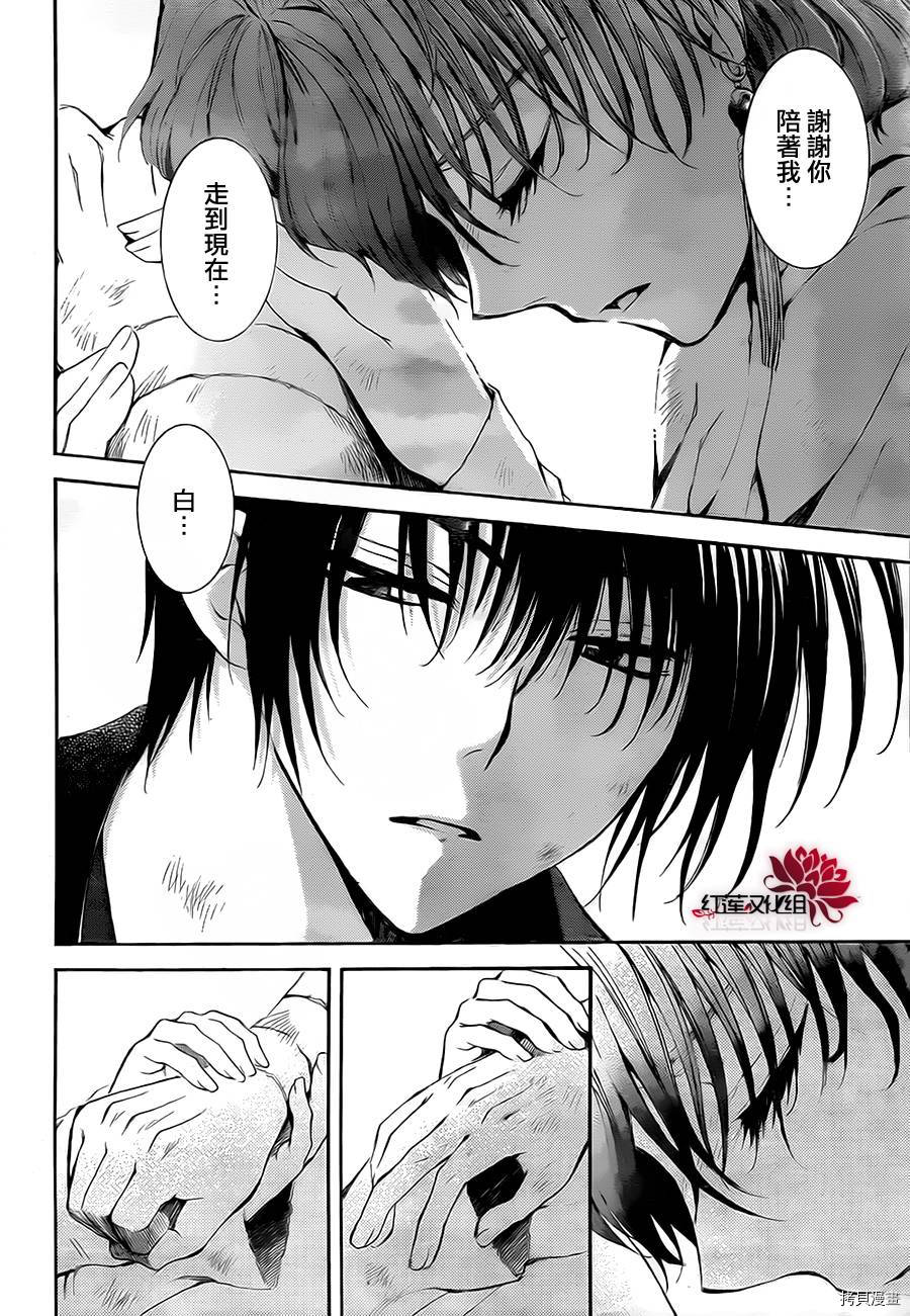 晨曦公主[拷贝漫画]韩漫全集-第75话无删减无遮挡章节图片 
