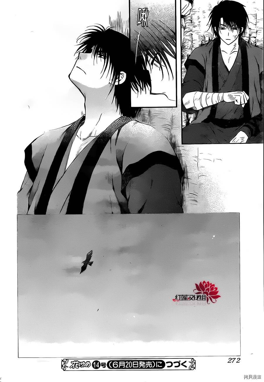 晨曦公主[拷贝漫画]韩漫全集-第75话无删减无遮挡章节图片 