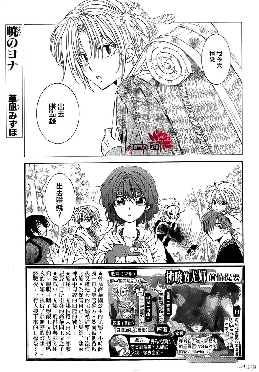 晨曦公主[拷贝漫画]韩漫全集-第76话无删减无遮挡章节图片 