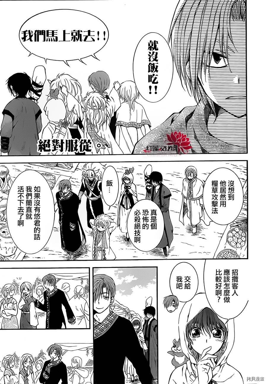 晨曦公主[拷贝漫画]韩漫全集-第76话无删减无遮挡章节图片 