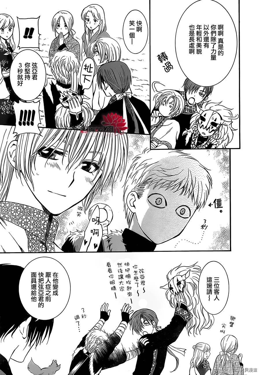 晨曦公主[拷贝漫画]韩漫全集-第76话无删减无遮挡章节图片 