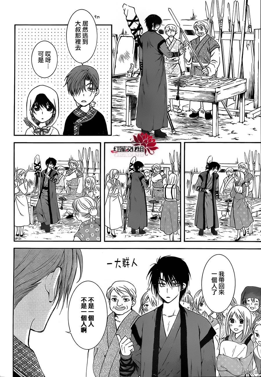 晨曦公主[拷贝漫画]韩漫全集-第76话无删减无遮挡章节图片 
