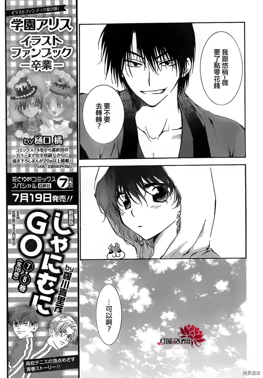 晨曦公主[拷贝漫画]韩漫全集-第76话无删减无遮挡章节图片 