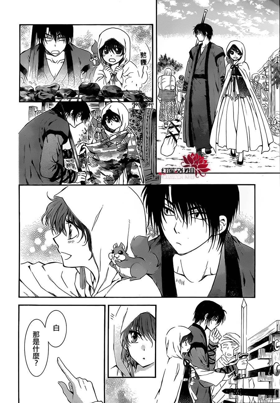 晨曦公主[拷贝漫画]韩漫全集-第76话无删减无遮挡章节图片 