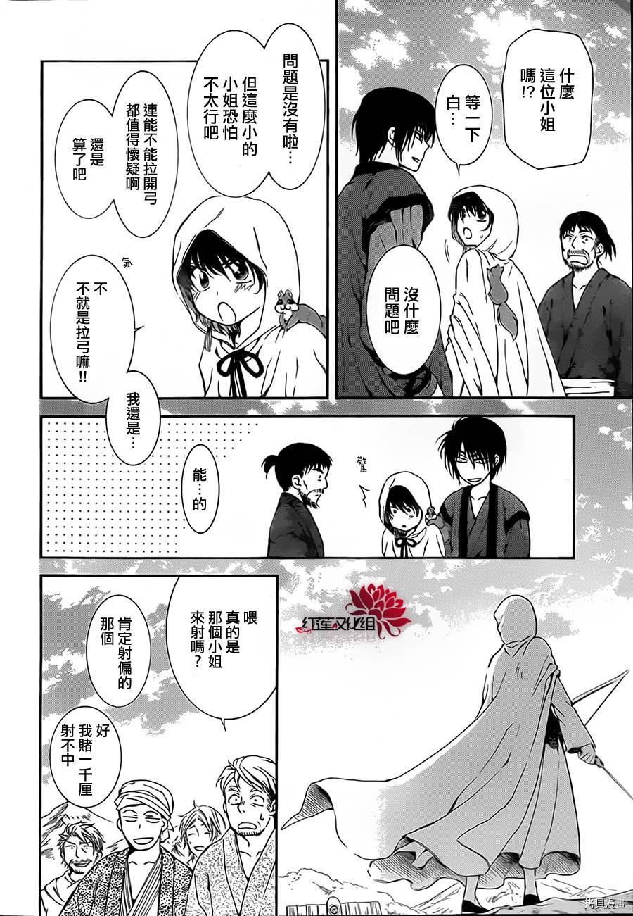 晨曦公主[拷贝漫画]韩漫全集-第76话无删减无遮挡章节图片 