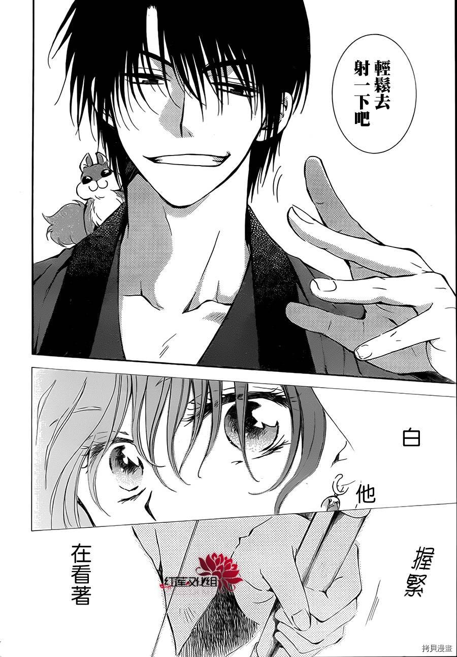 晨曦公主[拷贝漫画]韩漫全集-第76话无删减无遮挡章节图片 