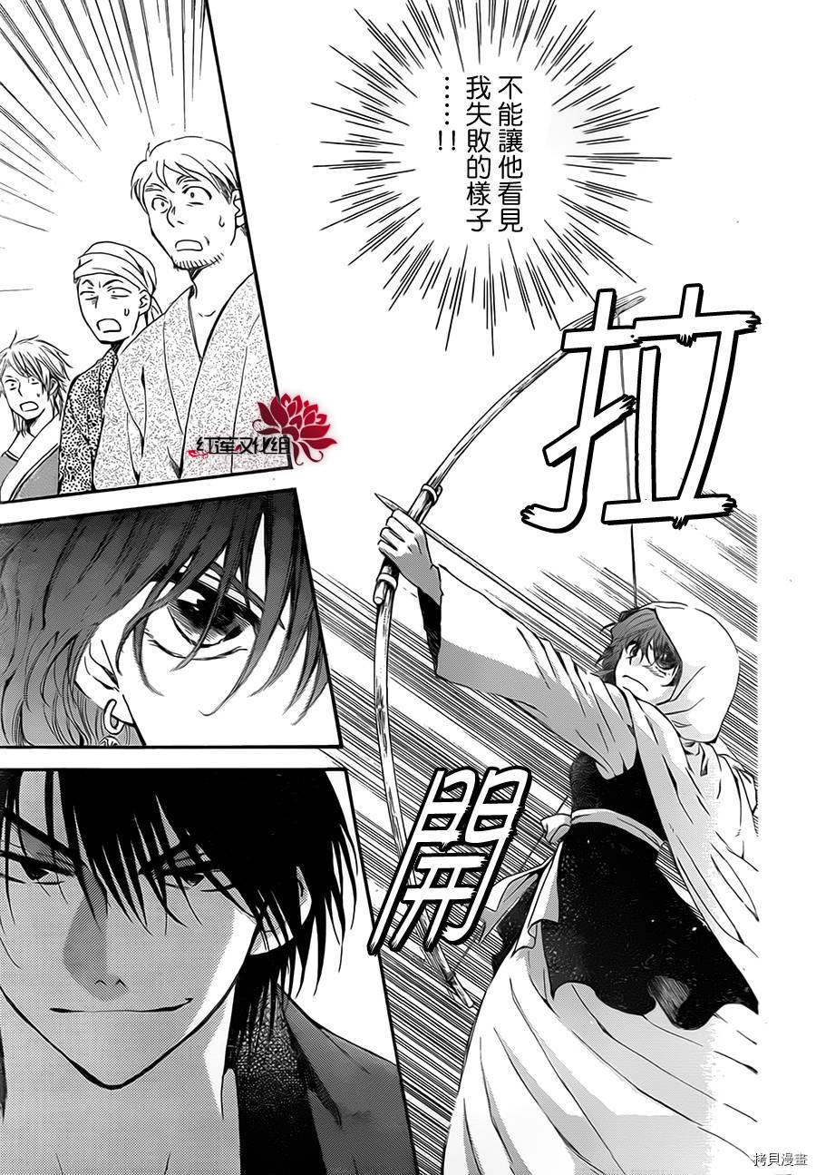 晨曦公主[拷贝漫画]韩漫全集-第76话无删减无遮挡章节图片 