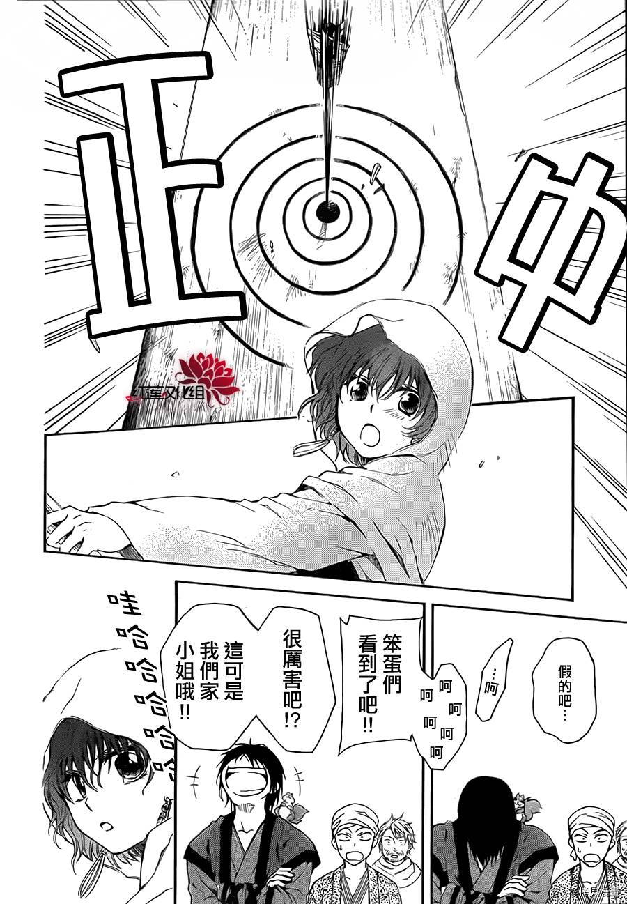晨曦公主[拷贝漫画]韩漫全集-第76话无删减无遮挡章节图片 