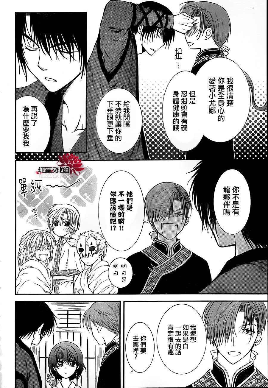 晨曦公主[拷贝漫画]韩漫全集-第77话无删减无遮挡章节图片 