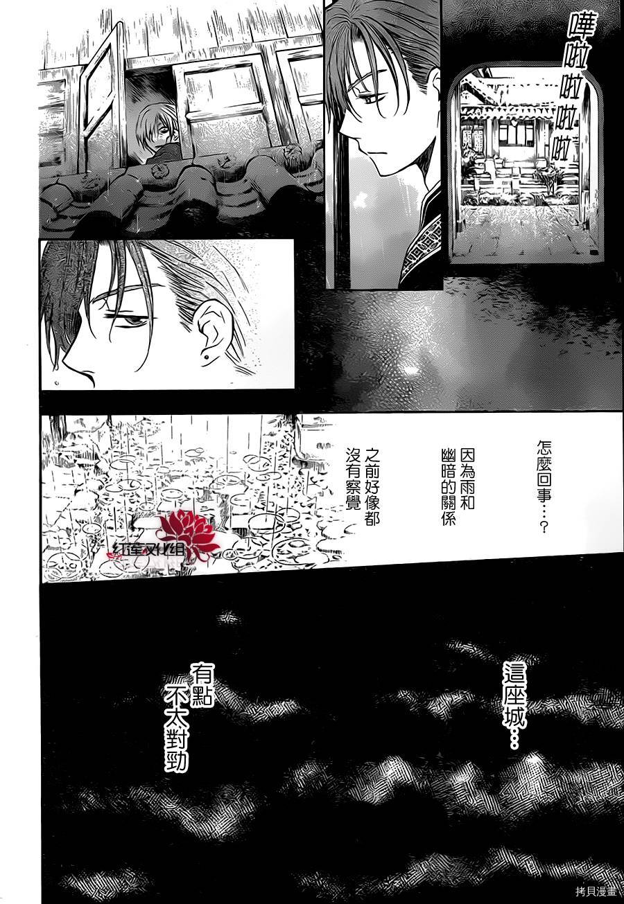 晨曦公主[拷贝漫画]韩漫全集-第77话无删减无遮挡章节图片 