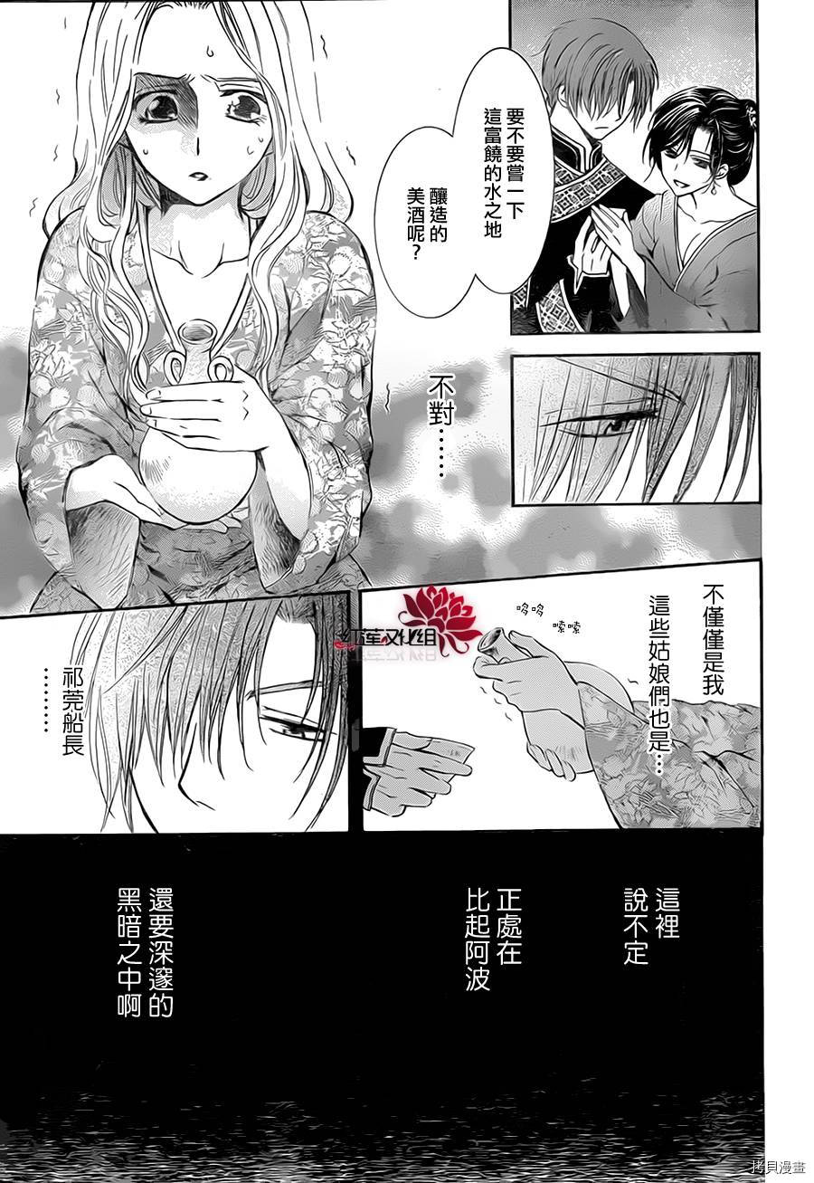 晨曦公主[拷贝漫画]韩漫全集-第77话无删减无遮挡章节图片 