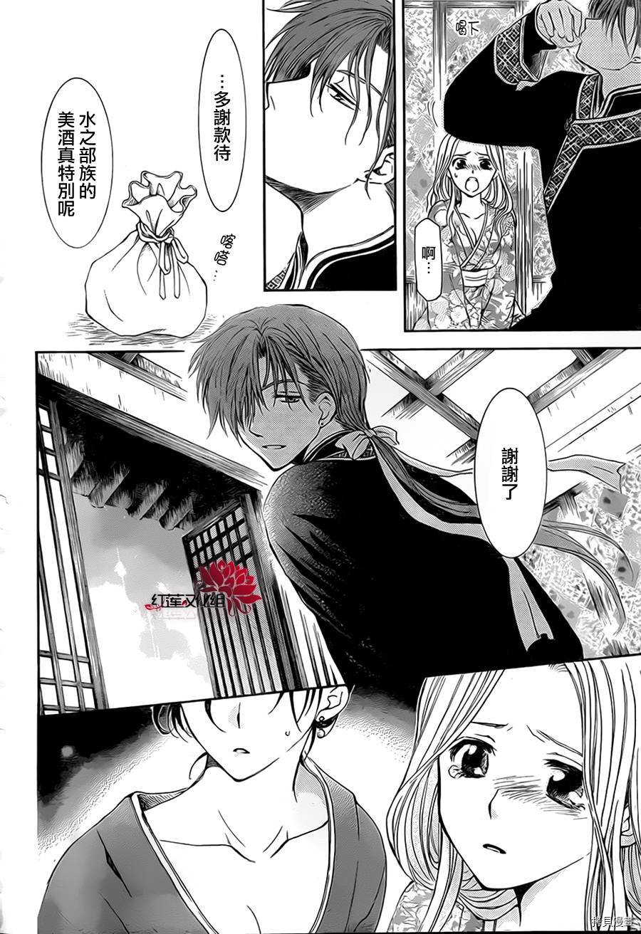 晨曦公主[拷贝漫画]韩漫全集-第77话无删减无遮挡章节图片 